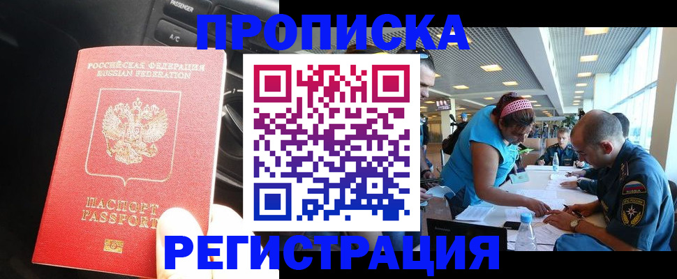 регистрация иностранных граждан с РВП в Георгиевске