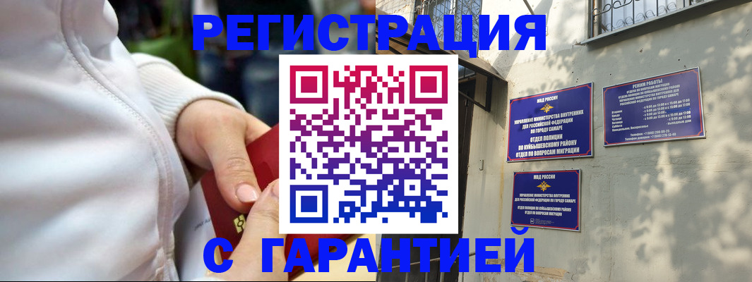 временная регистрация гарантия в Георгиевске