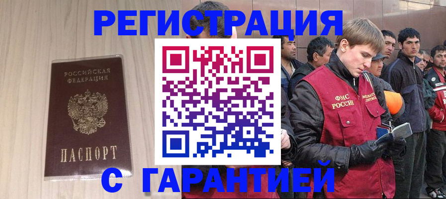 помощь с пропиской в паспорт в Георгиевске