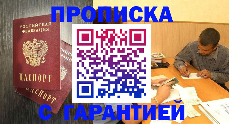 регистрация с подбором района в Георгиевске