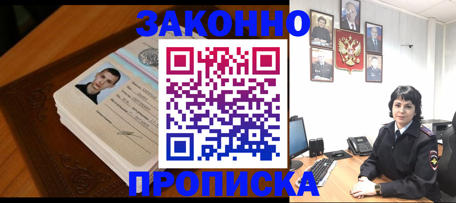 прописка от собственника в Георгиевске