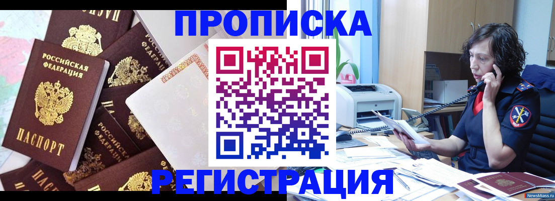 подбор собственника для регистрации в Георгиевске