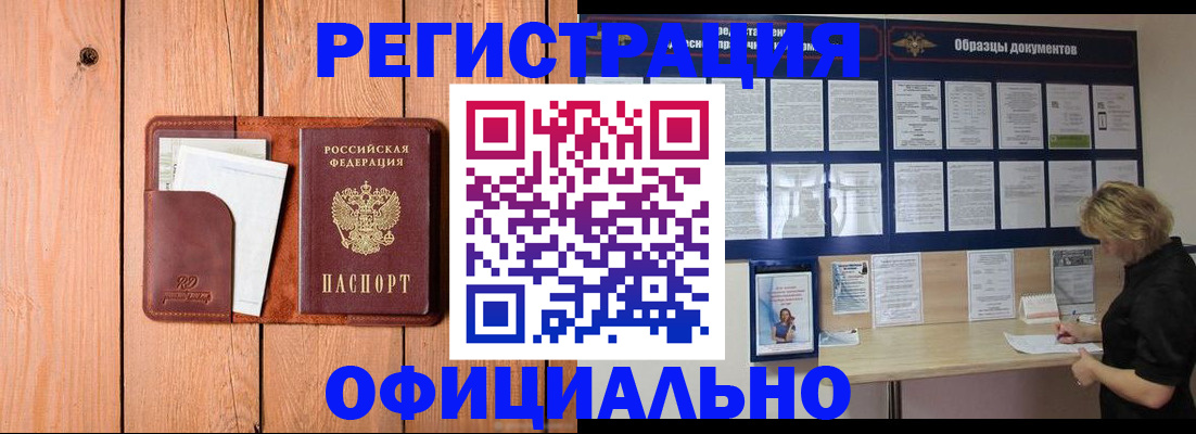 прописка от собственника в Георгиевске