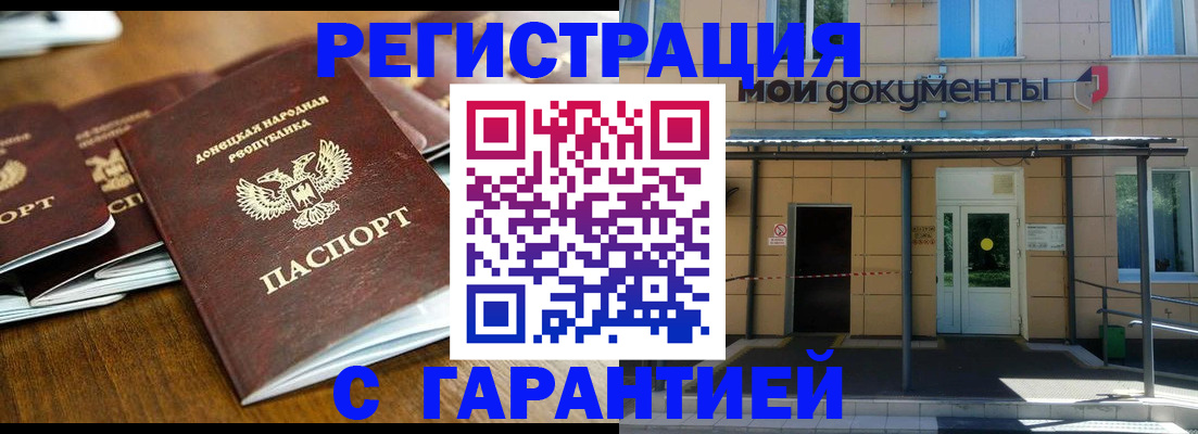 миграционный учёт в Георгиевске