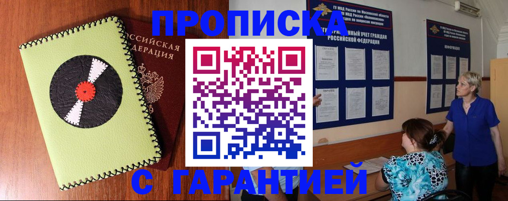 где прописаться в Георгиевске